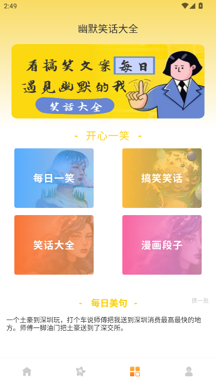 emoji表情库下载安装最新版