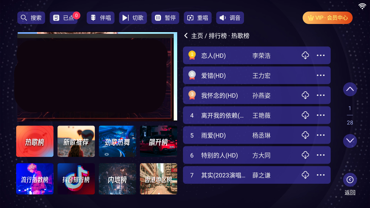 墨韵KTV电视版