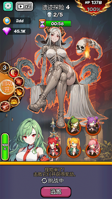 魔物娘传奇官方版下载