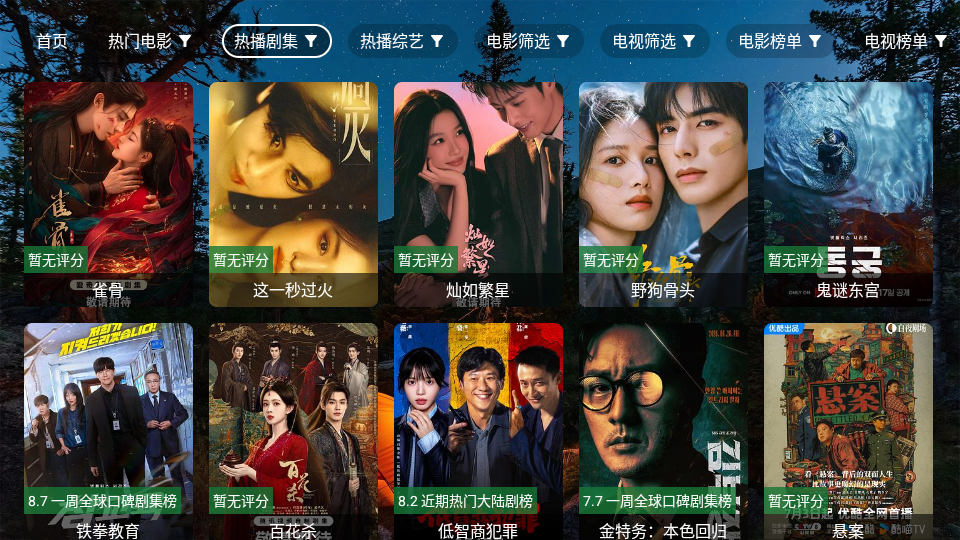 陆游影视4kTV电视版下载