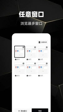 Gohoode浏览器下载最新版