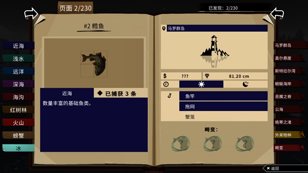 渔帆暗涌手游下载