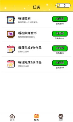 像素小画家下载安装手机版