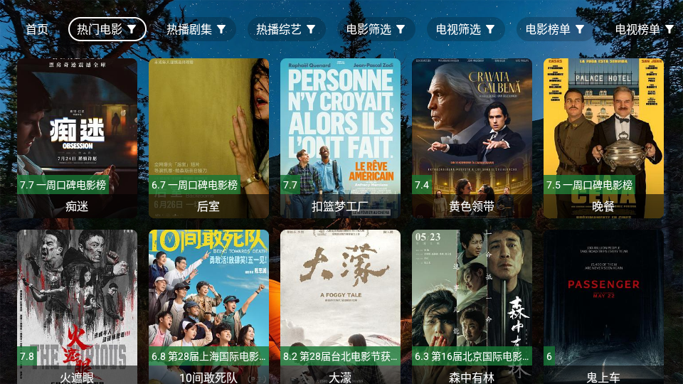 陆游影视4kTV电视版下载