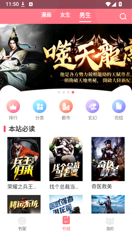 fun漫画官方正版下载