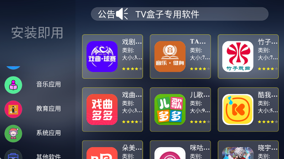 TAO市场野草口令版下载