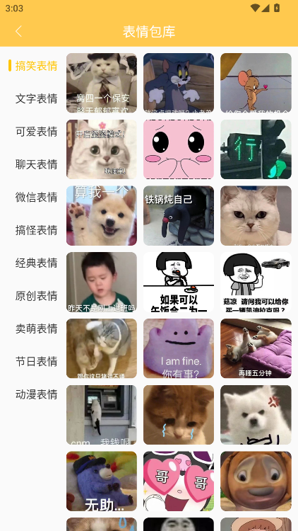 emoji表情库下载安装最新版