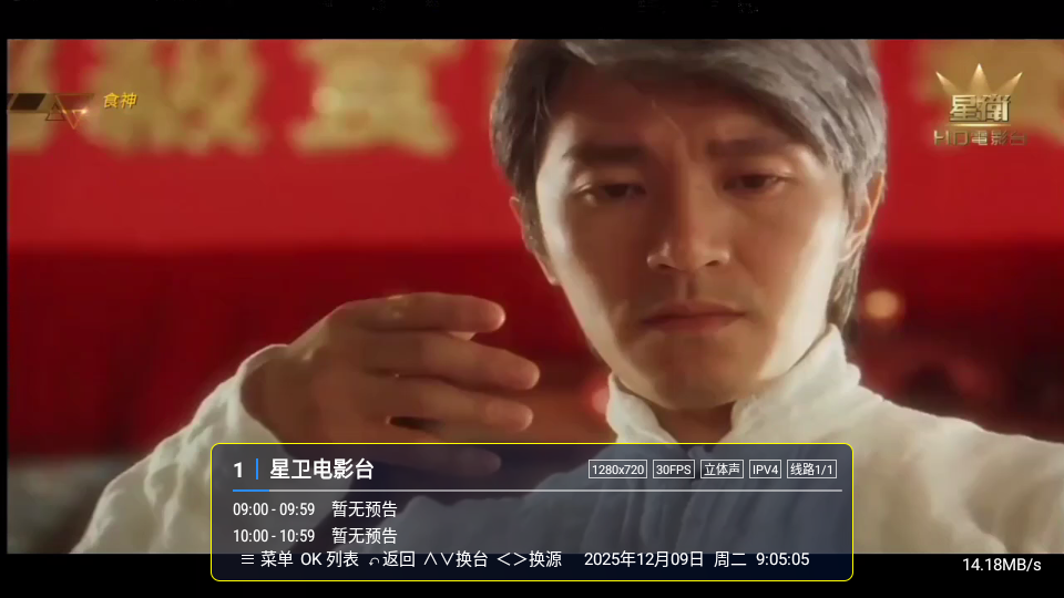 天浪卫视TV版官方下载