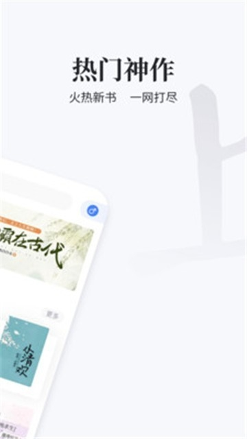 掌上搜书app下载