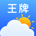 王牌天气官方下载