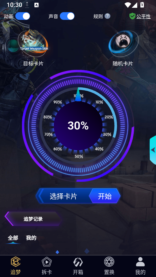5EGAME开箱网下载
