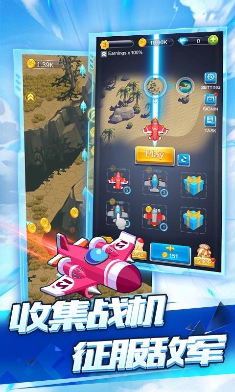 全民飞机空战下载