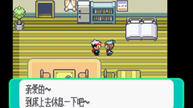 口袋妖怪永恒之焱下载手机版