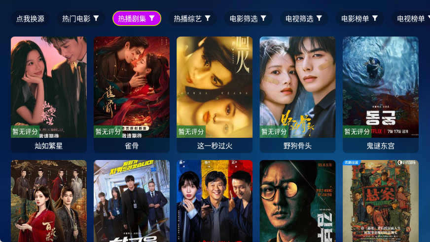 唱歌追剧TV手机版下载