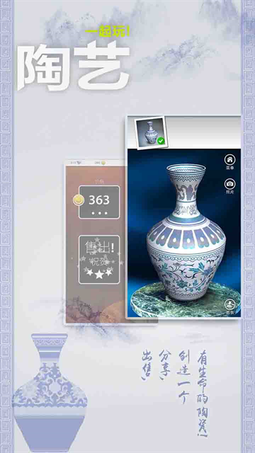 一起玩陶艺下载免费