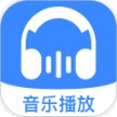 免费好听歌曲播放器下载安装手机版