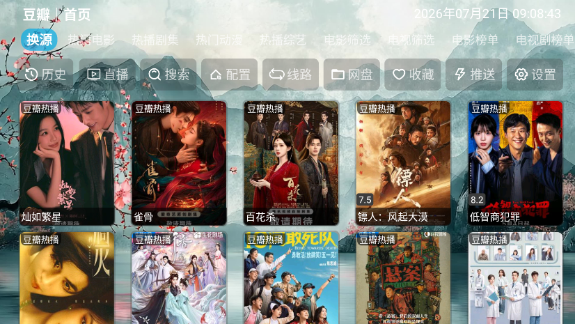 哈基咪影视仓下载最新版