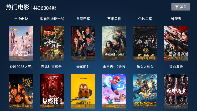 悦合影院TV版最新版