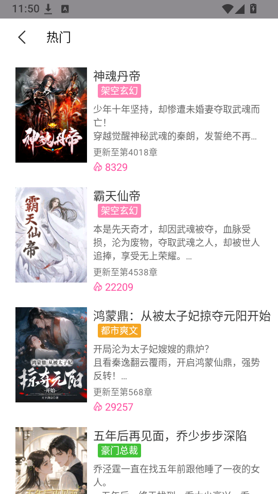 fun漫画官方正版下载