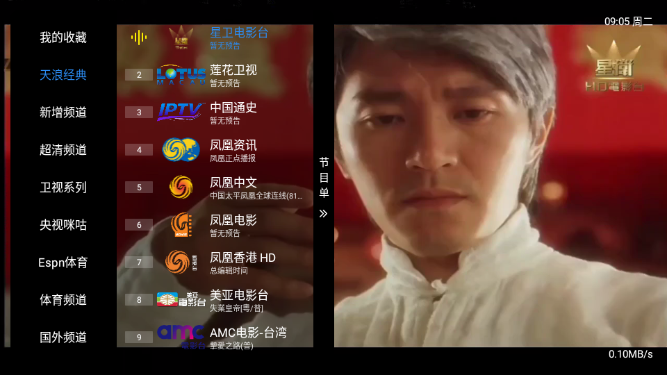天浪卫视TV版官方下载