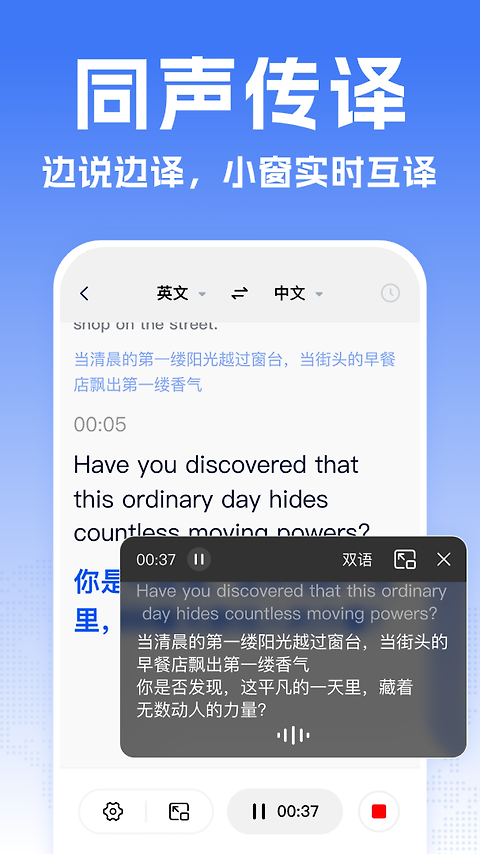 全能翻译宝下载最新版
