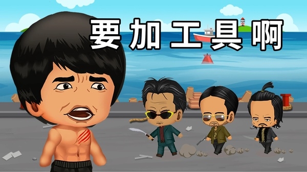 街头混混手游下载安装