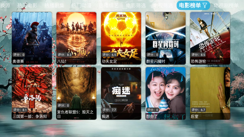 哈基咪影视仓下载最新版
