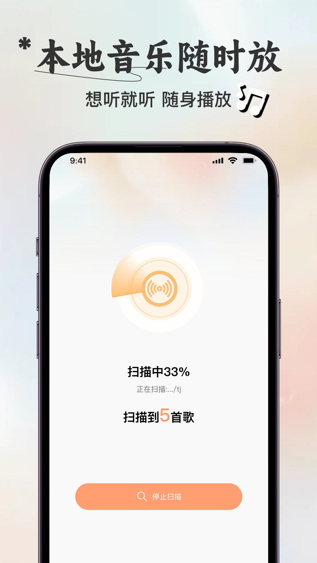免费好听歌曲播放器下载安装手机版