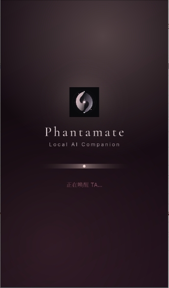 Phantamate幻偶AI官方版下载