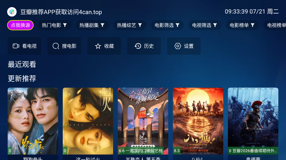 唱歌追剧TV手机版下载