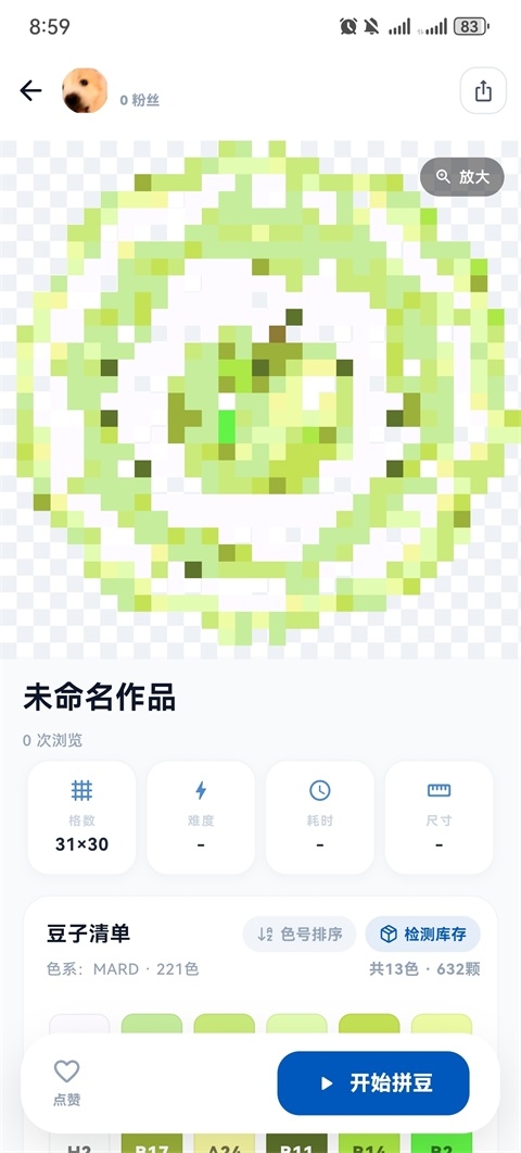 豆猫拼豆app官方下载