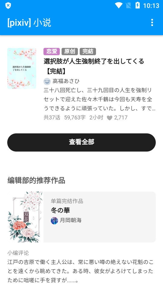 PXVR安卓最新版下载