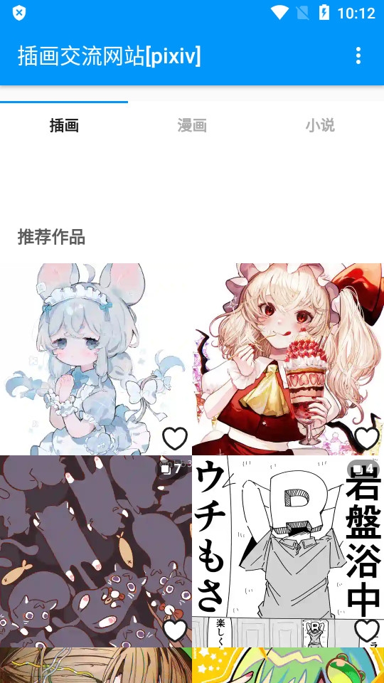 PXVR安卓最新版下载