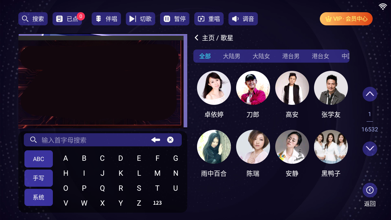 墨韵KTV电视版