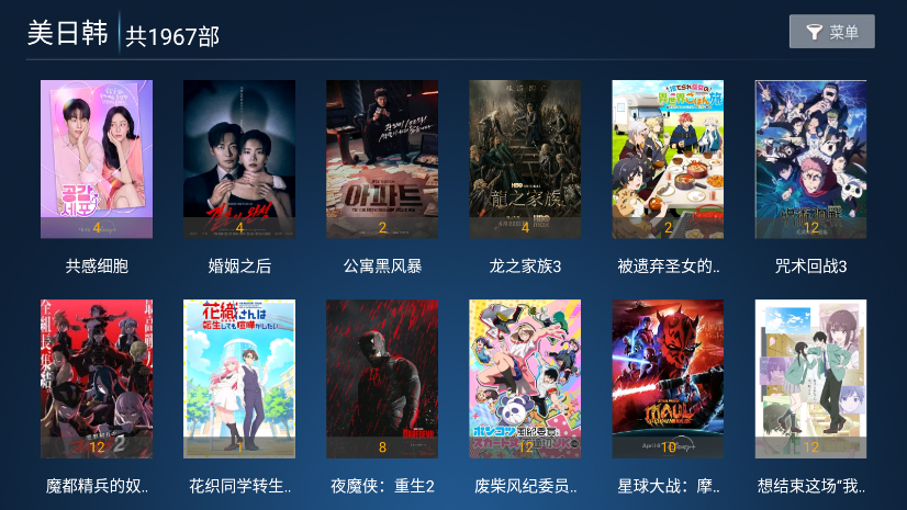 悦合影院TV版最新版