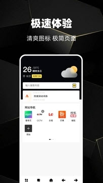 Gohoode浏览器下载最新版