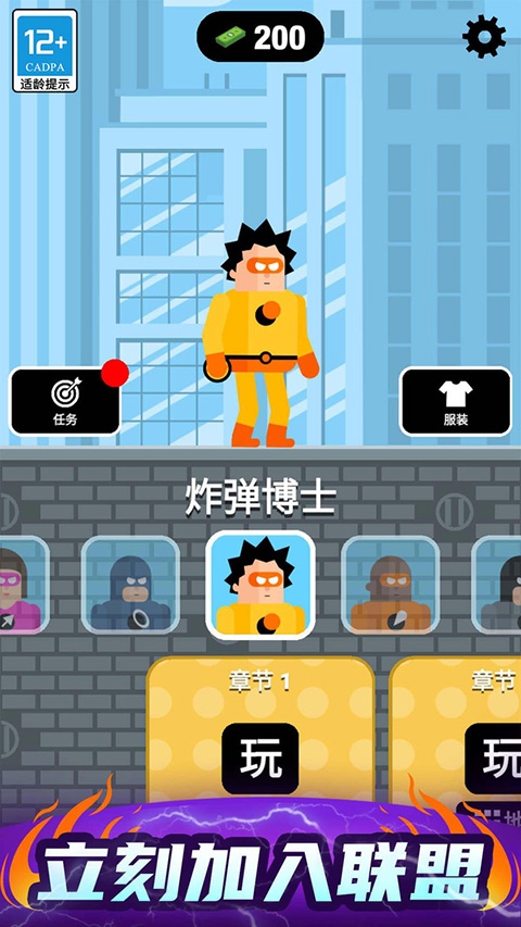 炮击达人手机版最新版