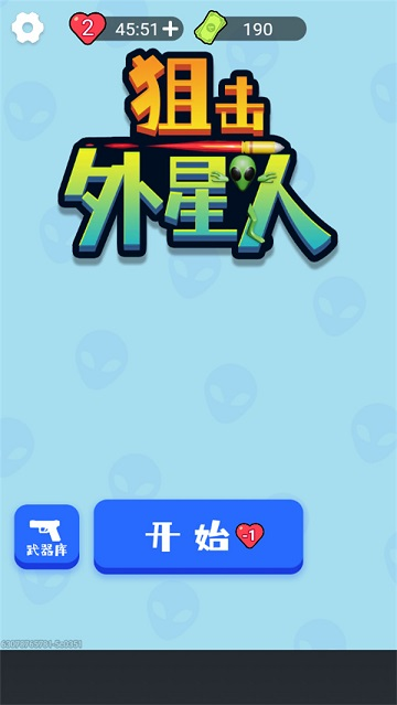 狙击外星人小游戏下载