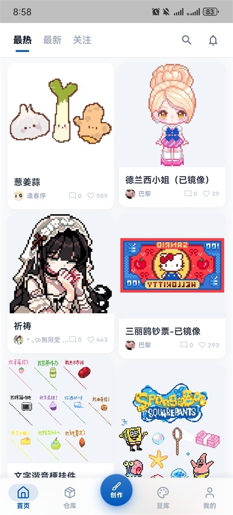 豆猫拼豆app官方下载
