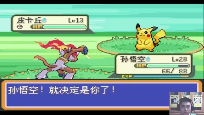口袋妖怪永恒之焱下载手机版