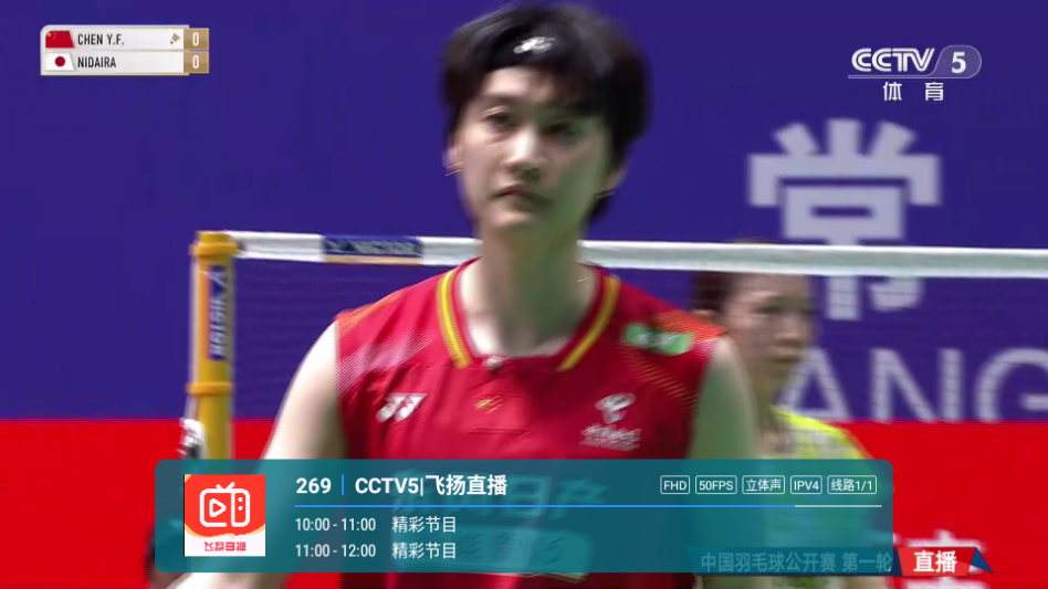新飞扬TV电视直播下载