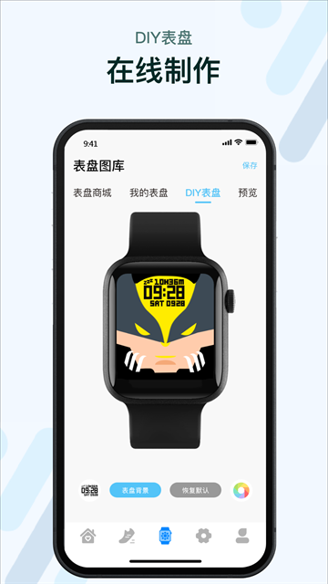 m2wear智能手表app下载安装
