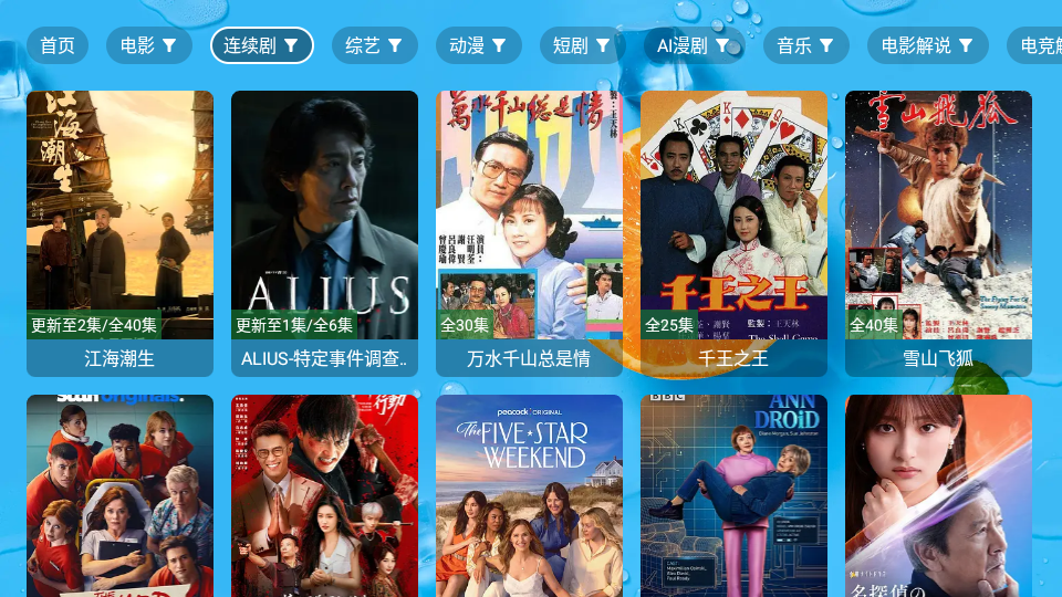 大强瓜子TV版下载