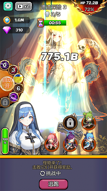 魔物娘传奇官方版下载