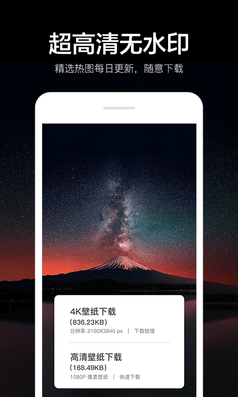 指尖4K壁纸app下载最新版