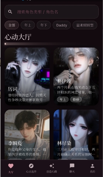 Phantamate幻偶AI官方版下载