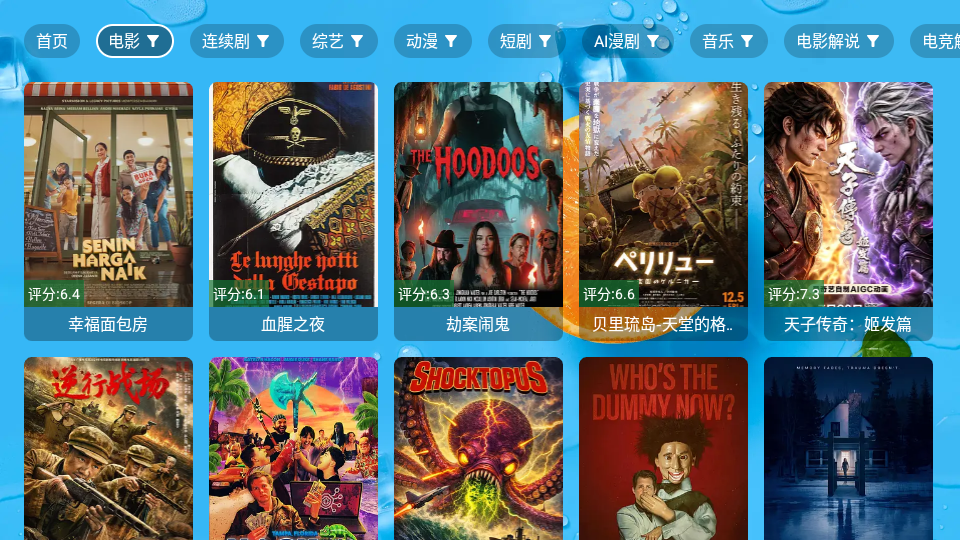 大强瓜子TV版下载
