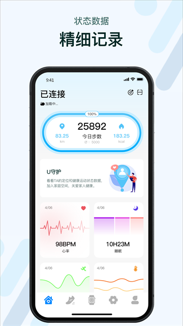 m2wear智能手表app下载安装