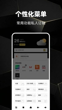 Gohoode浏览器下载最新版