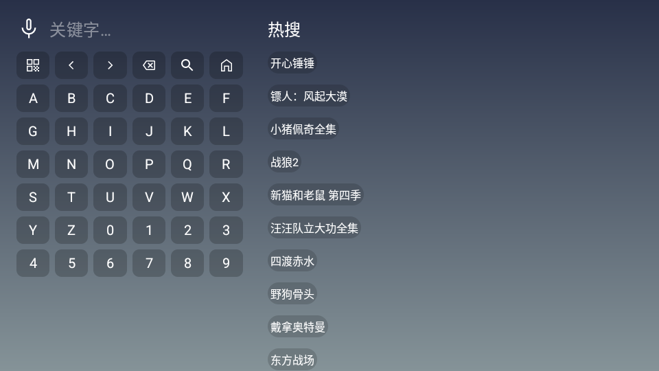 视界4K电视版下载